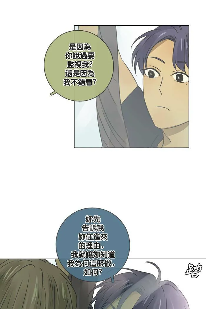 [第13话] 碰面 第18页