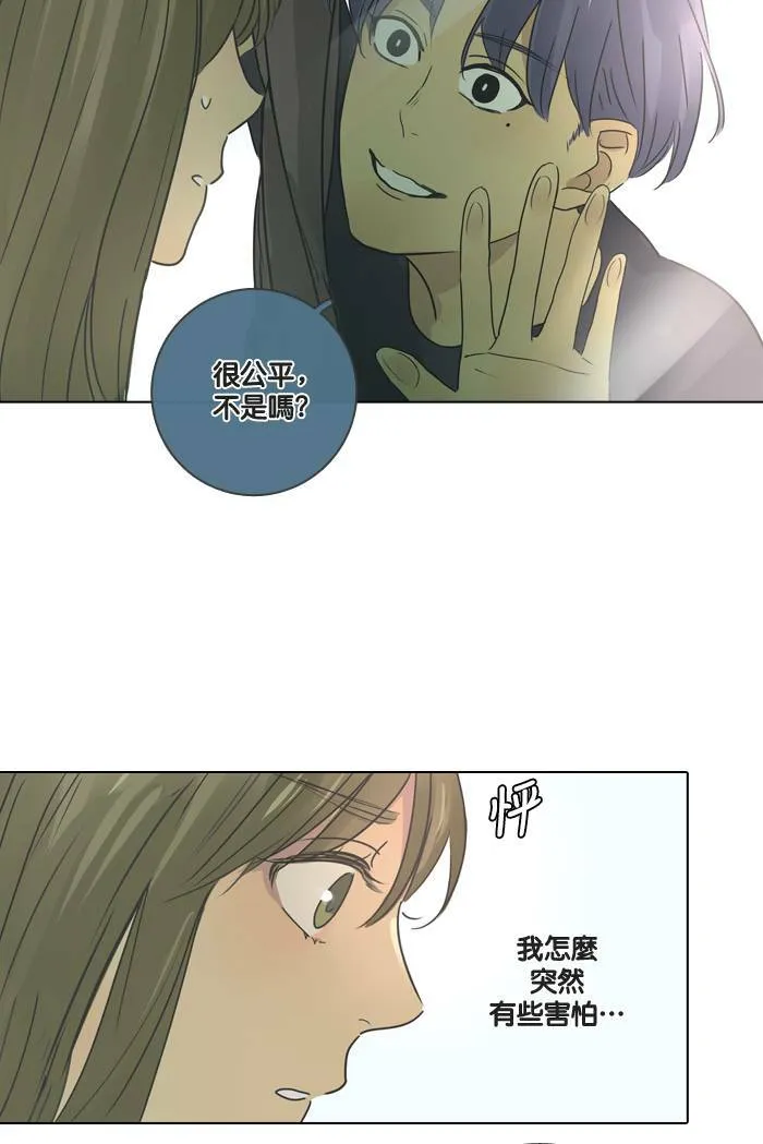 [第13话] 碰面 第19页
