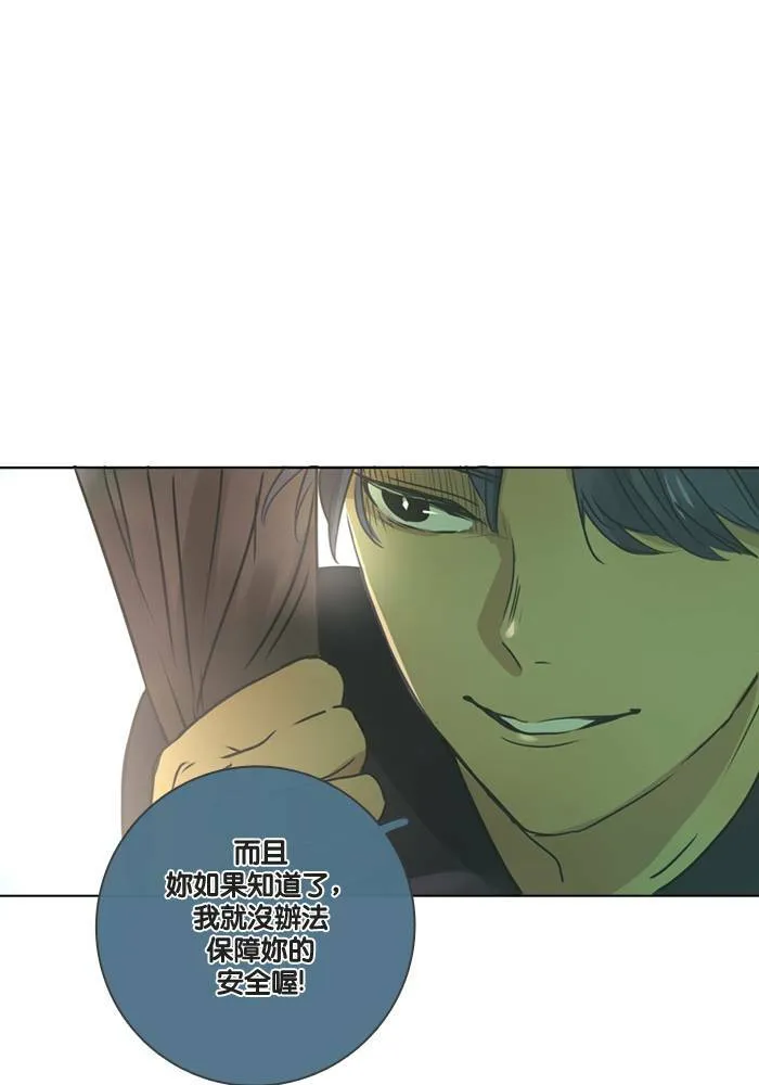 [第13话] 碰面 第21页