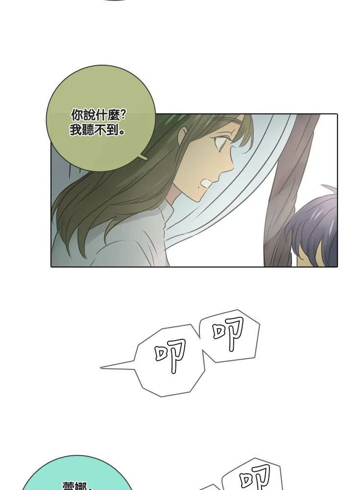 [第13话] 碰面 第22页