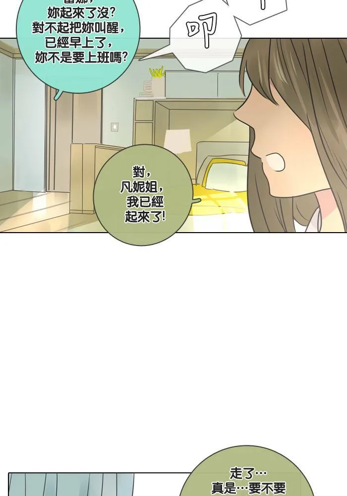 [第13话] 碰面 第23页
