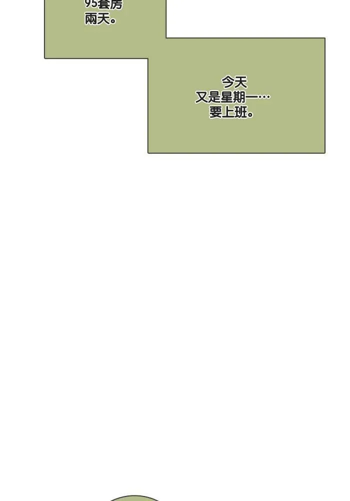 [第13话] 碰面 第25页