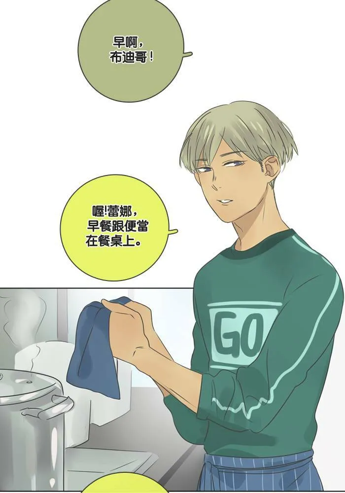 [第13话] 碰面 第26页