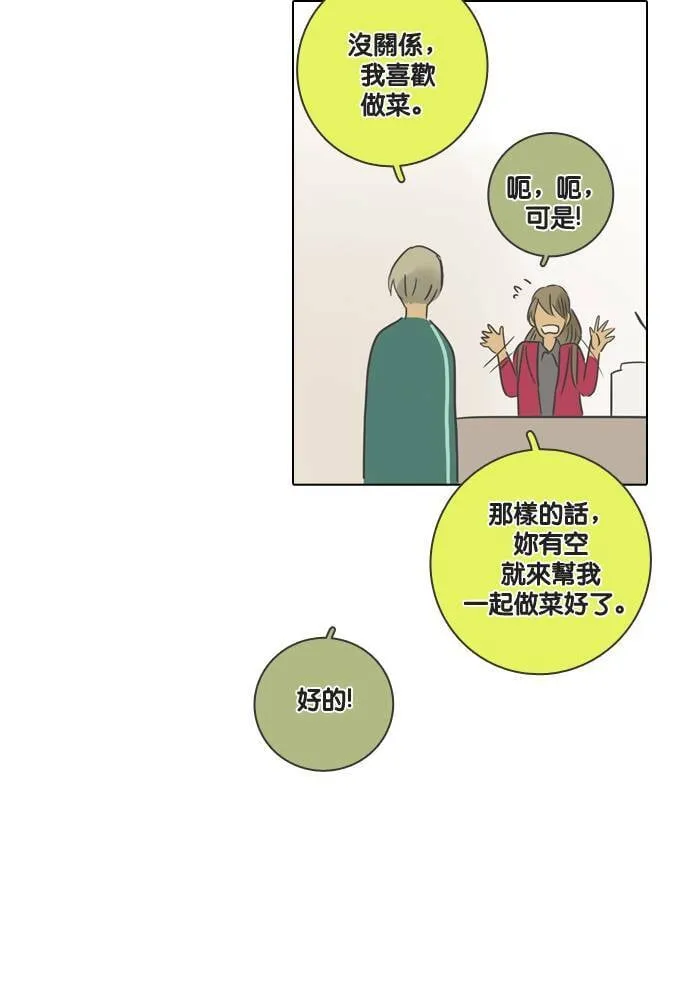 [第13话] 碰面 第30页