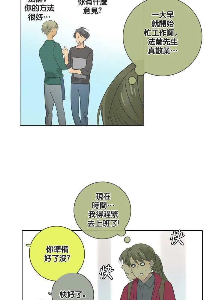 [第13话] 碰面 第34页