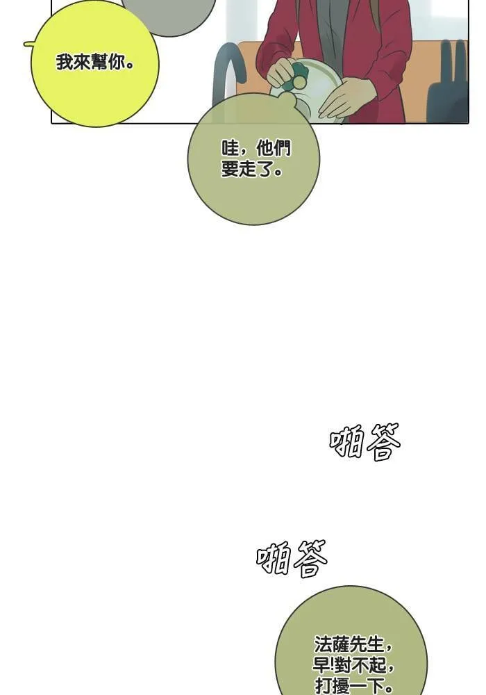 [第13话] 碰面 第35页
