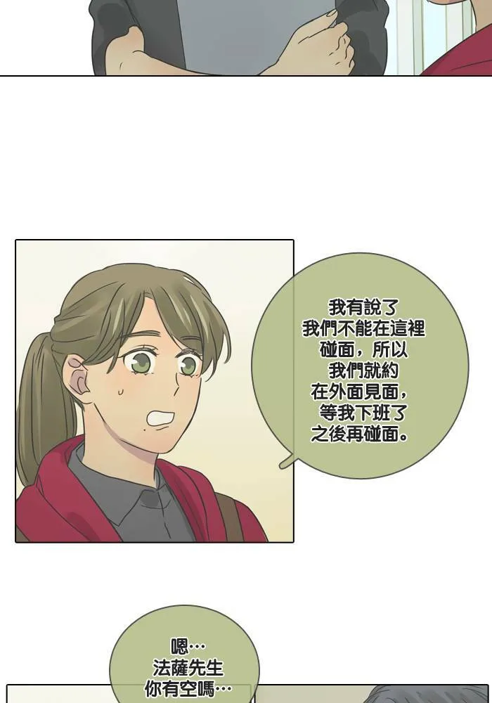 [第13话] 碰面 第39页