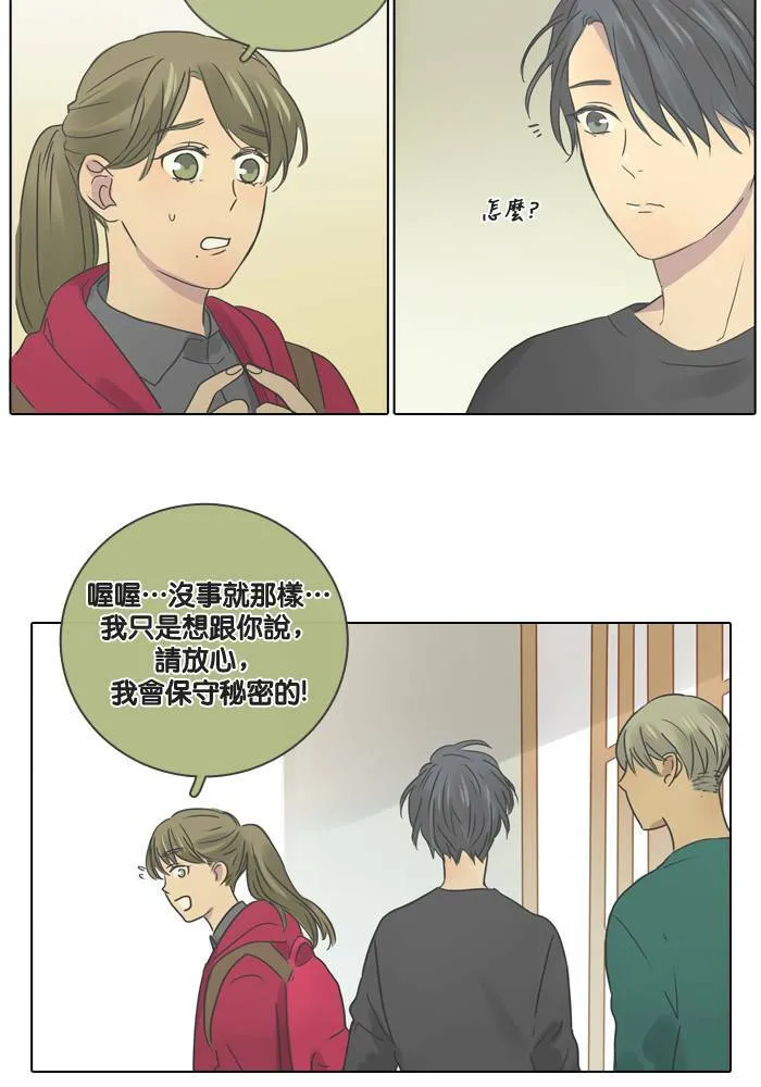 [第13话] 碰面 第40页