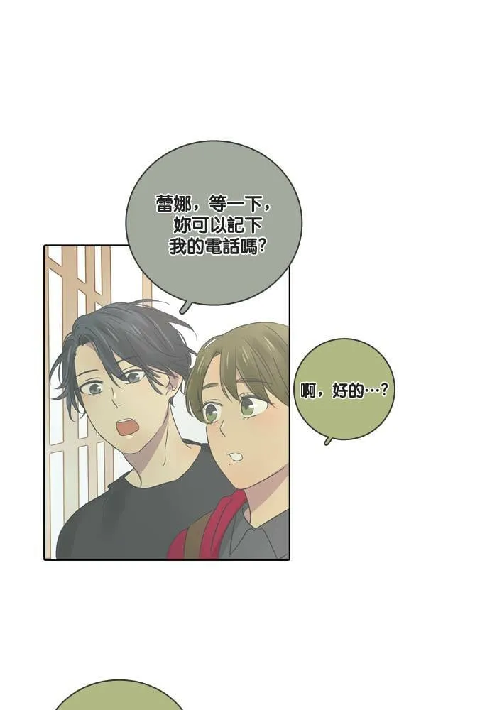 [第13话] 碰面 第41页