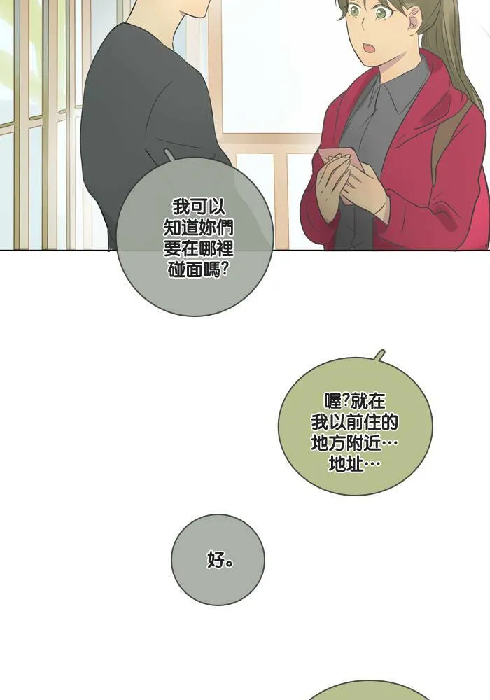 [第13话] 碰面 第43页
