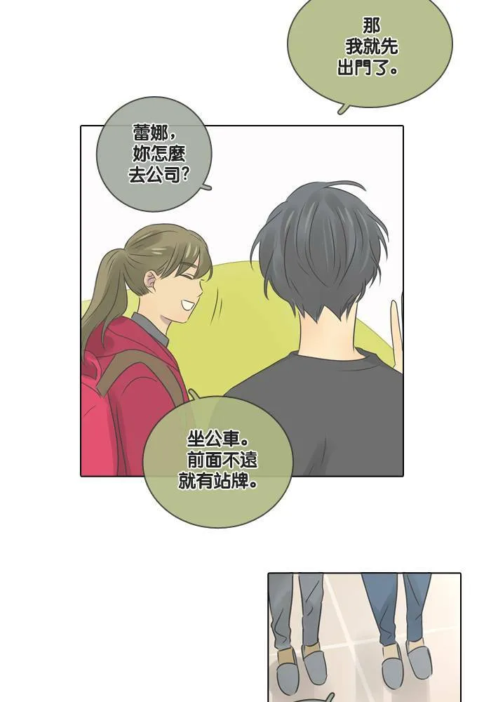[第13话] 碰面 第44页