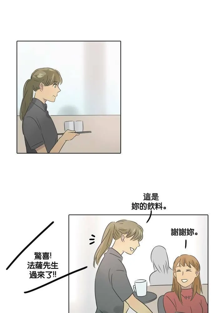 [第13话] 碰面 第48页