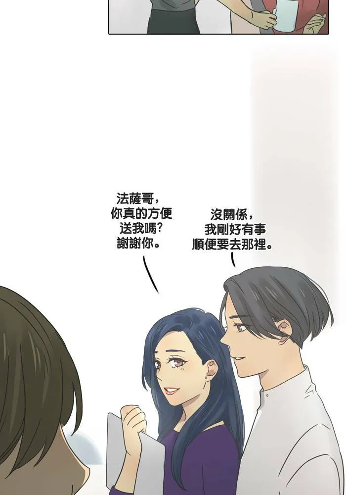 [第13话] 碰面 第49页