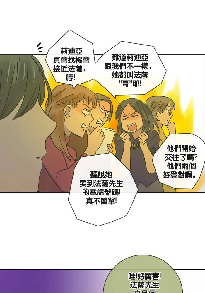[第13话] 碰面 第51页
