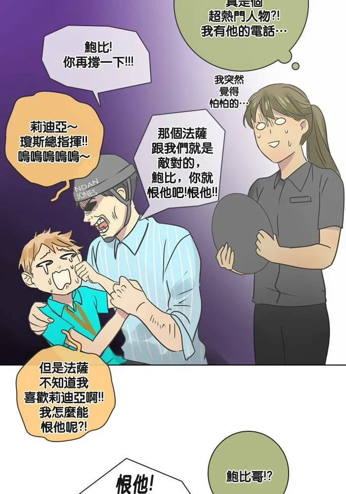 [第13话] 碰面 第52页