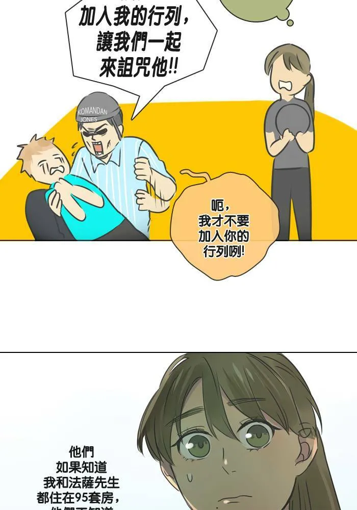 [第13话] 碰面 第53页