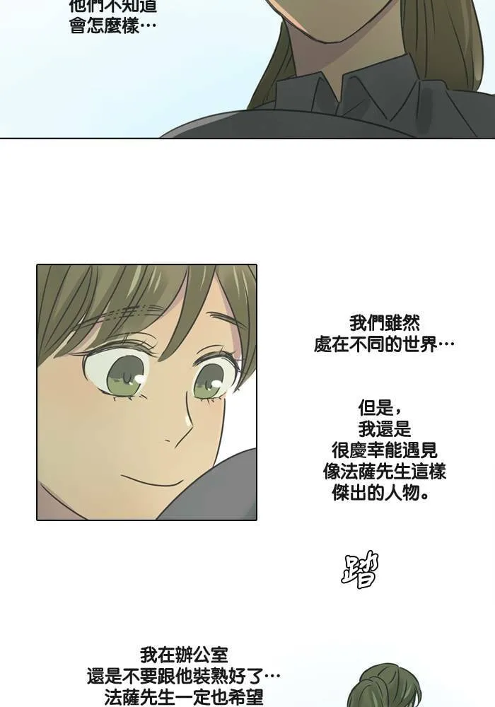 [第13话] 碰面 第54页