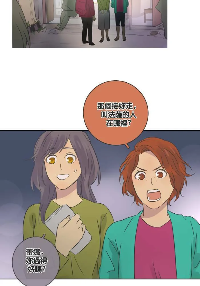 [第13话] 碰面 第57页