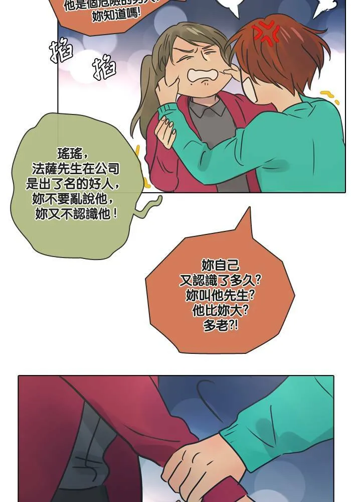 [第13话] 碰面 第59页