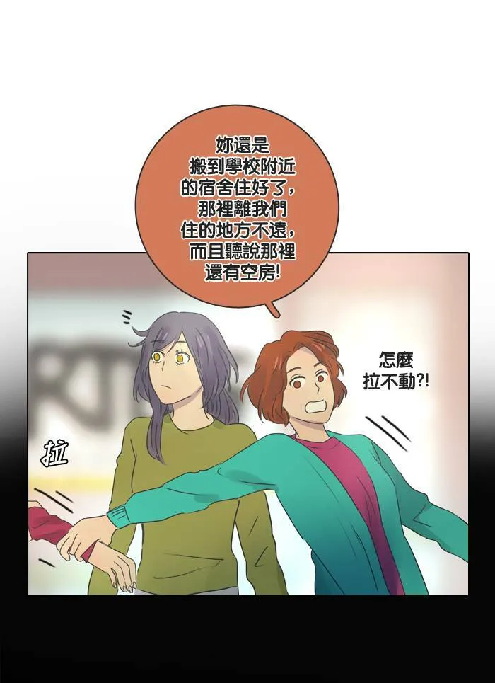 [第13话] 碰面 第61页