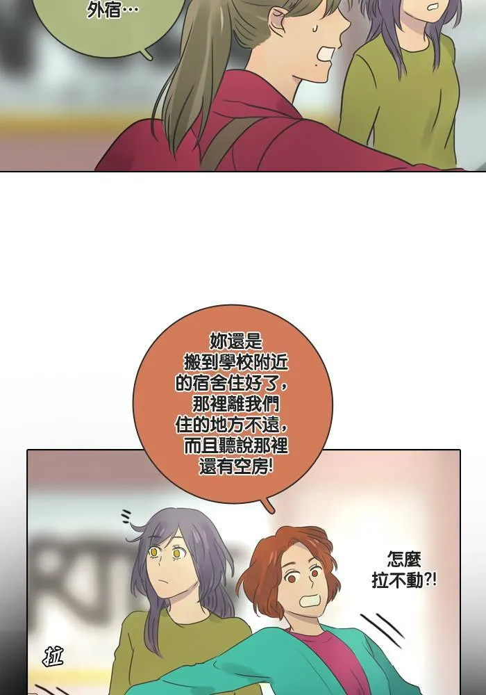 [第14话] 约会 第2页