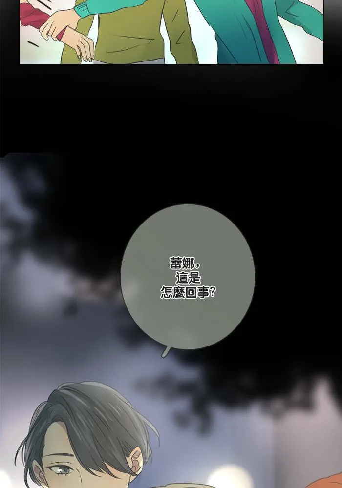 [第14话] 约会 第3页