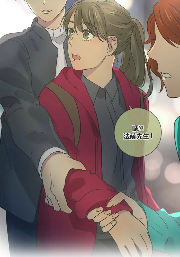 [第14话] 约会 第4页