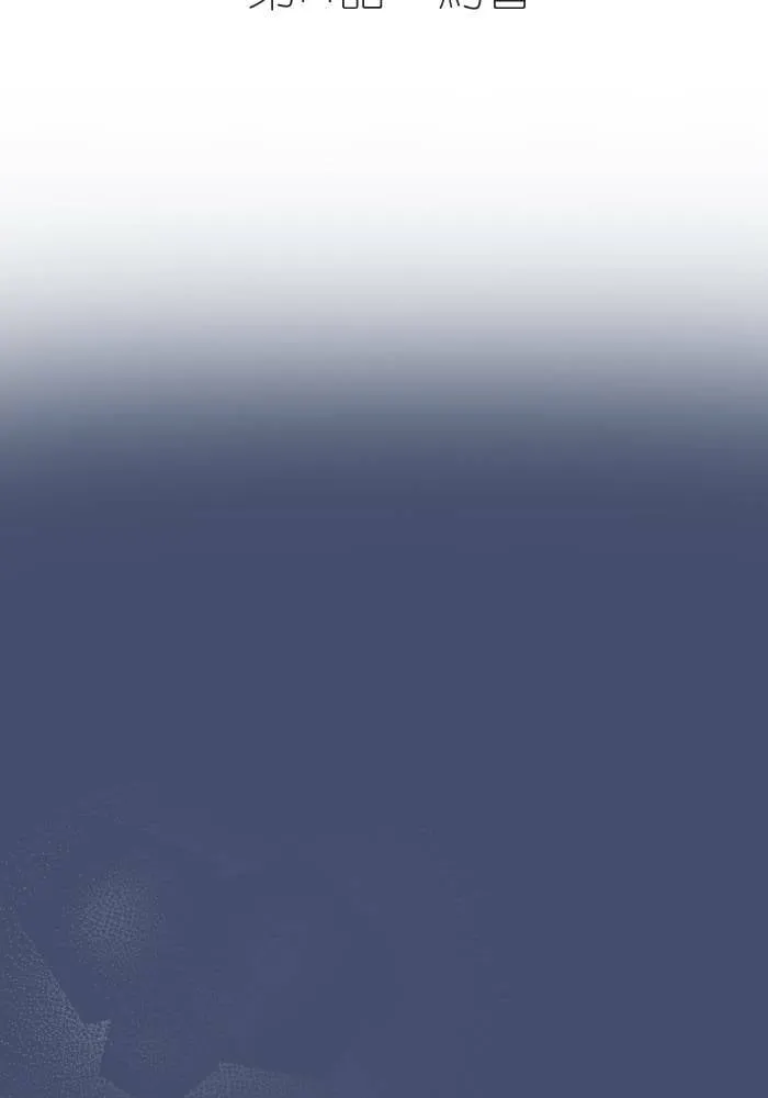[第14话] 约会 第6页