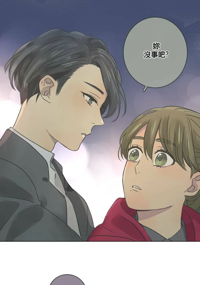 [第14话] 约会 第7页