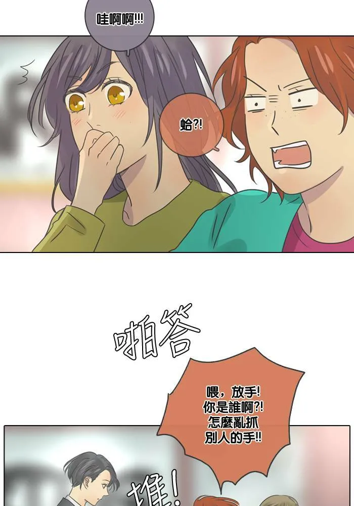 [第14话] 约会 第8页