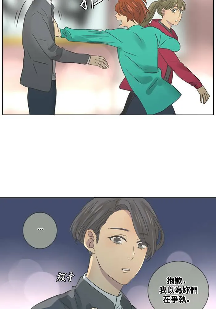 [第14话] 约会 第9页