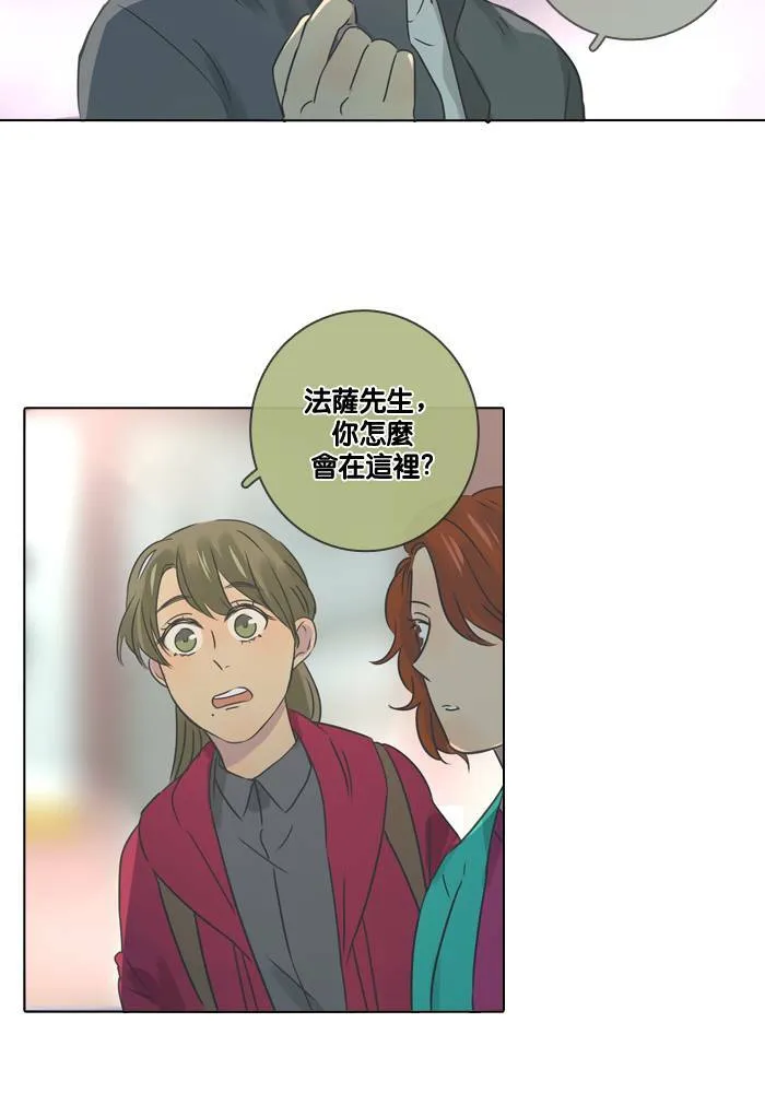 [第14话] 约会 第10页