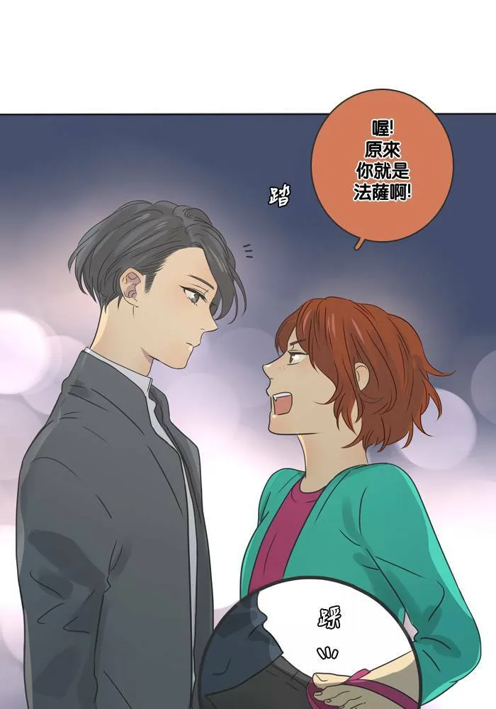 [第14话] 约会 第11页