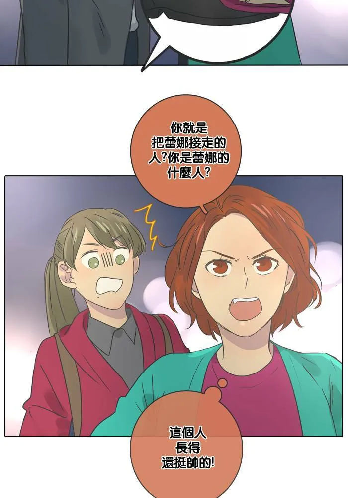 [第14话] 约会 第12页