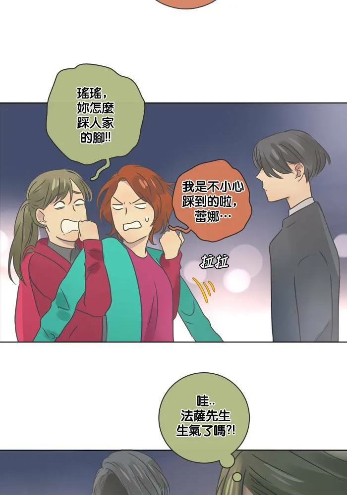 [第14话] 约会 第13页