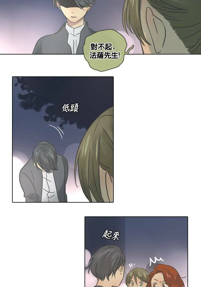 [第14话] 约会 第14页