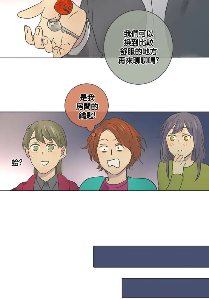 [第14话] 约会 第16页