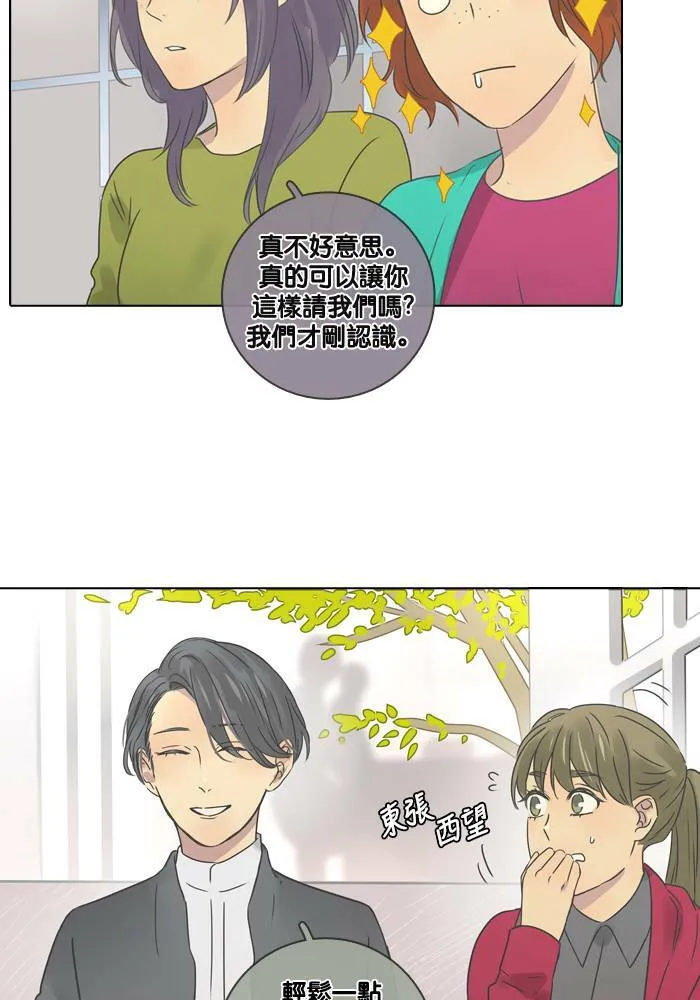 [第14话] 约会 第19页