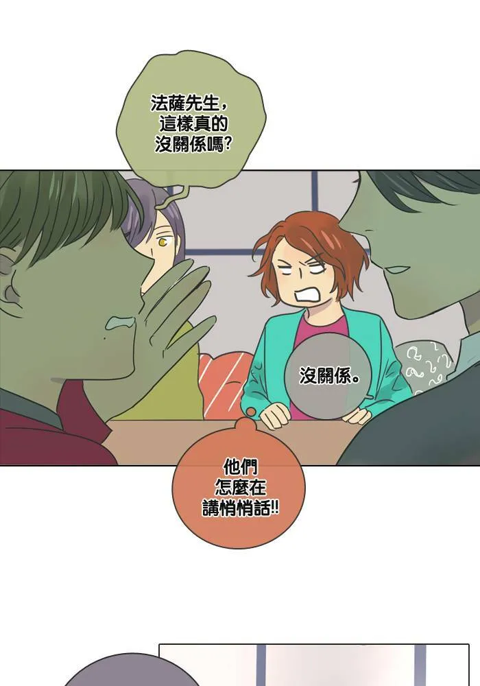 [第14话] 约会 第21页