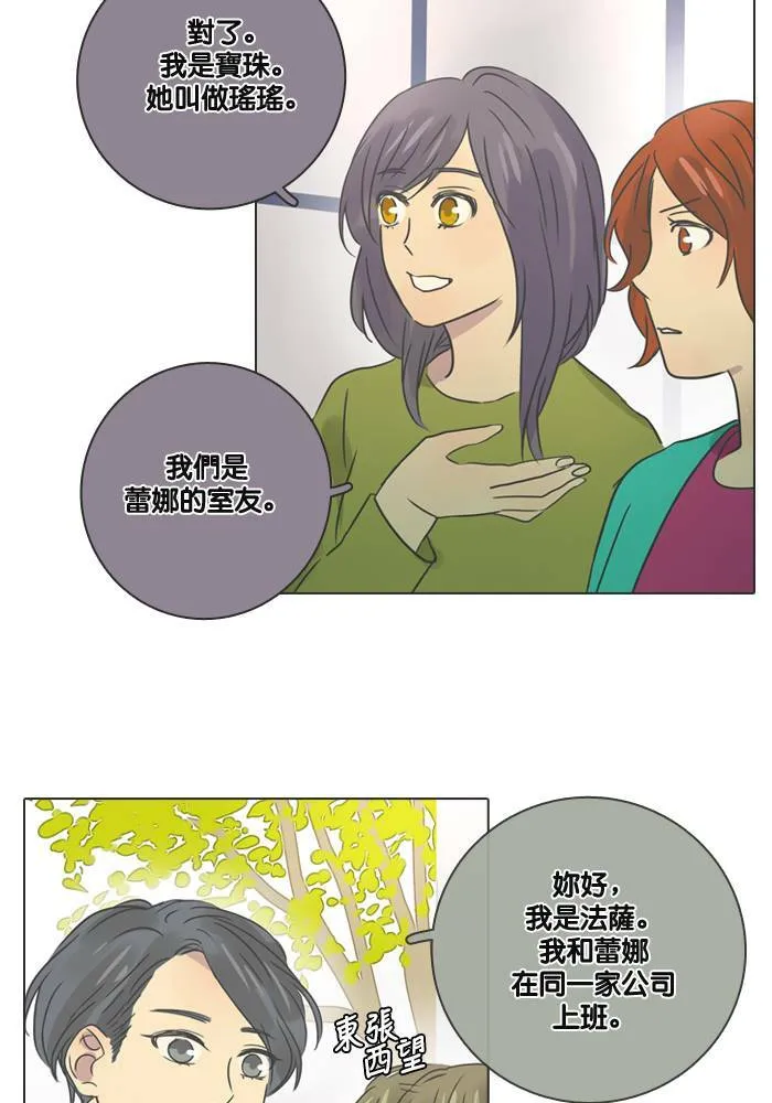 [第14话] 约会 第22页