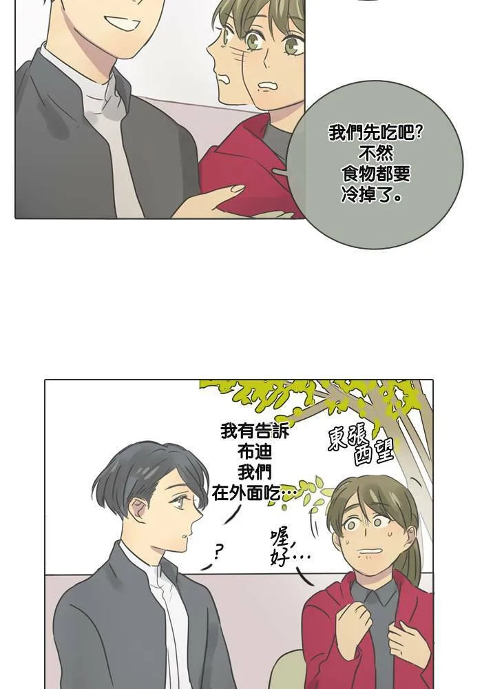 [第14话] 约会 第23页