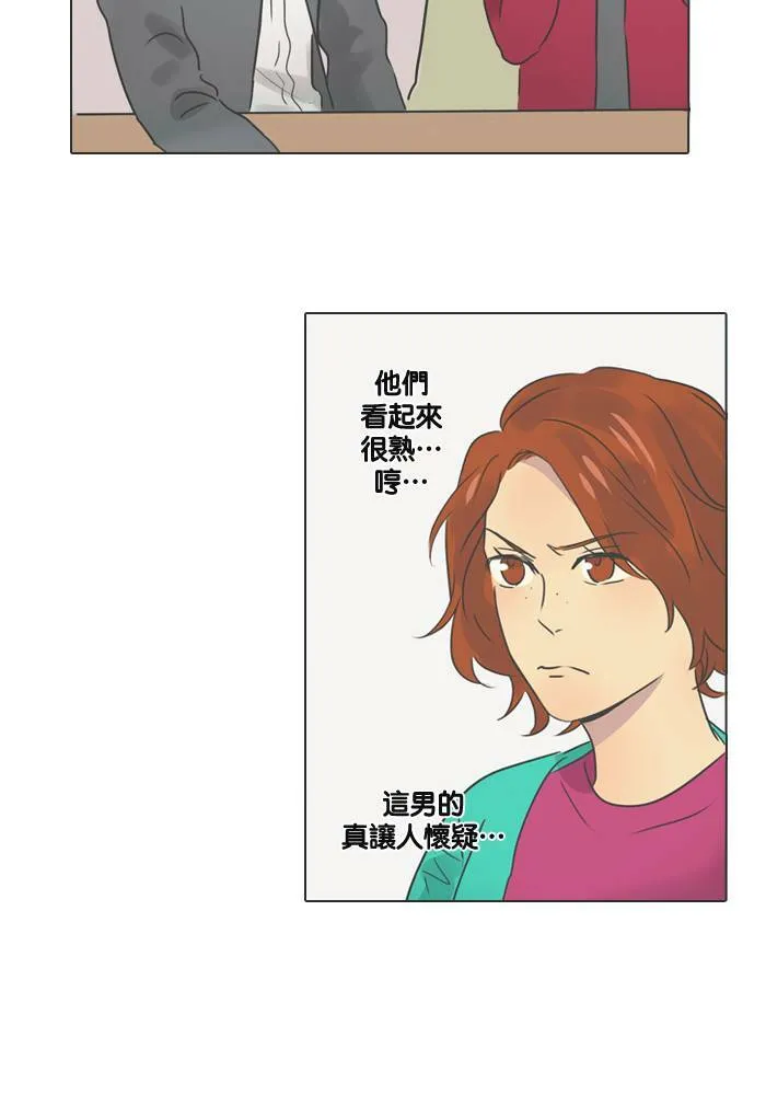 [第14话] 约会 第24页