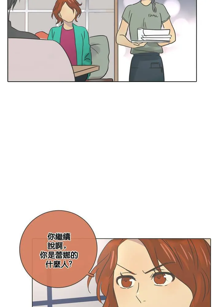 [第14话] 约会 第26页
