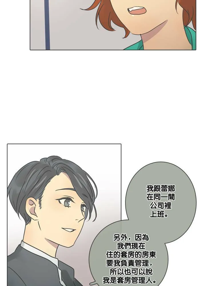 [第14话] 约会 第27页