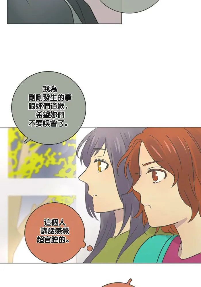 [第14话] 约会 第28页