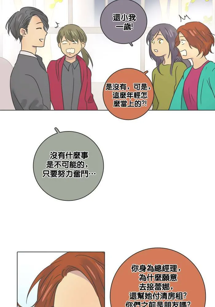 [第14话] 约会 第34页