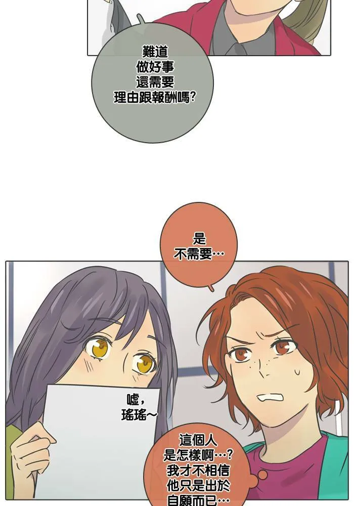[第14话] 约会 第36页