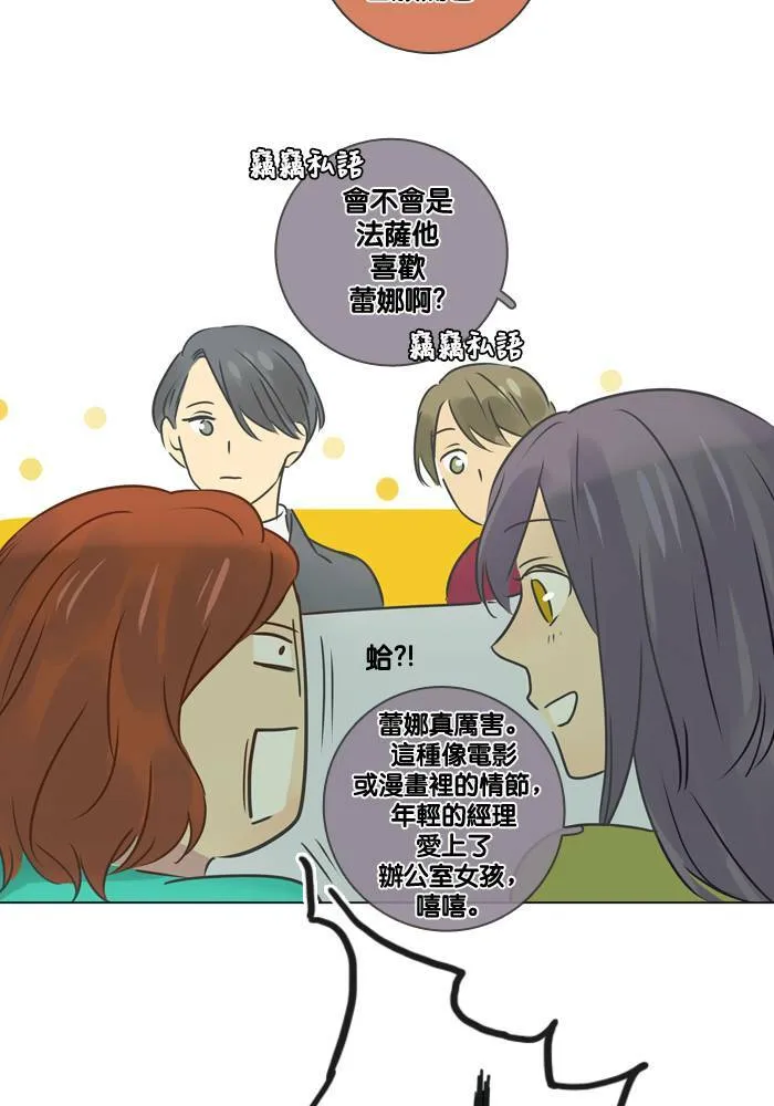 [第14话] 约会 第37页
