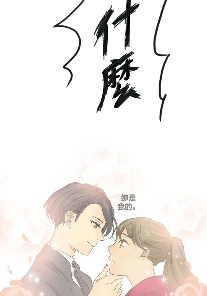[第14话] 约会 第38页