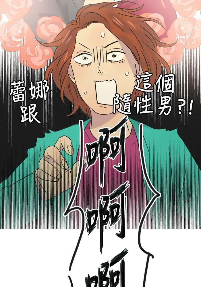 [第14话] 约会 第39页